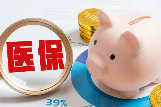 康泰医保在线提取多久到账？避坑指南：从申请到收款的全流程解析