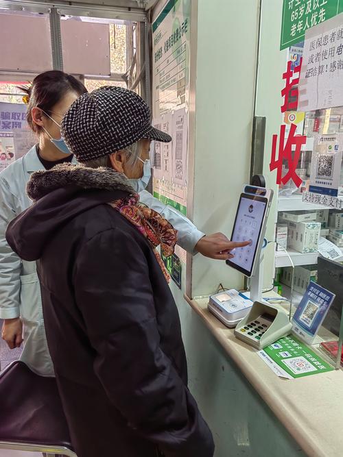 市民手持医保卡咨询药师