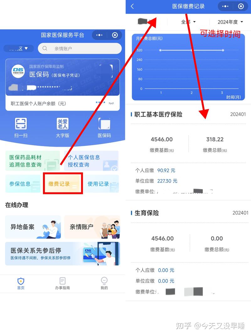 康泰医保提取微信24小时能取消吗？小白必看的操作真相