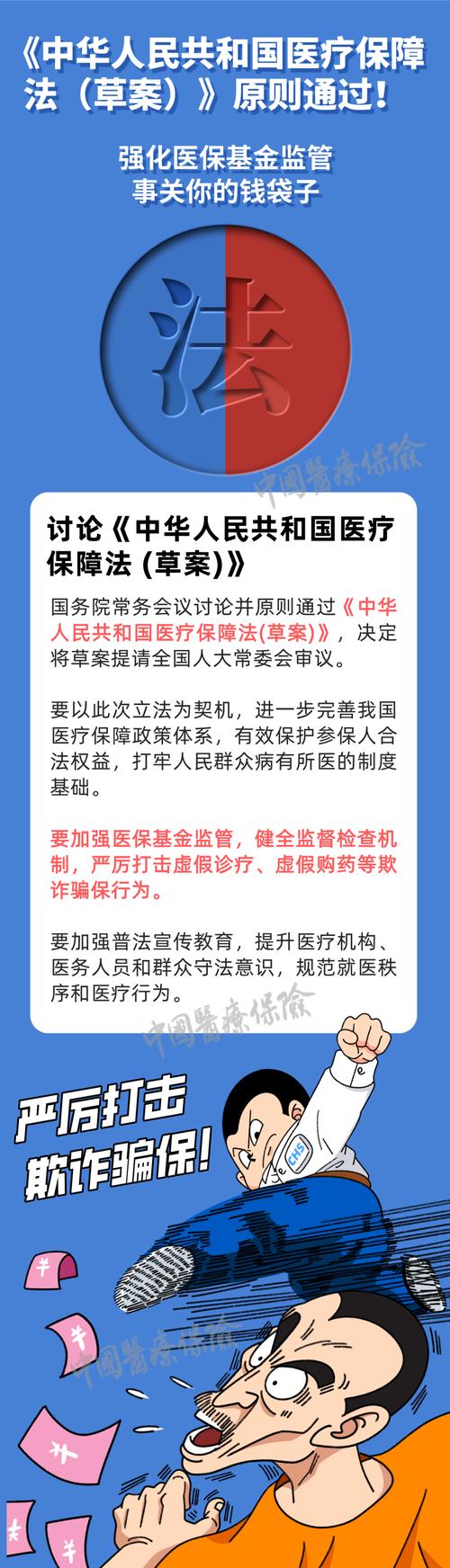 康泰24小时医保套现微信：可行吗？安全吗？