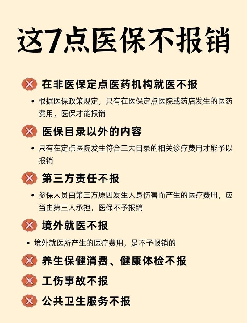 康泰深扒医保提现中介联系方式背后的合规陷阱与正确姿势